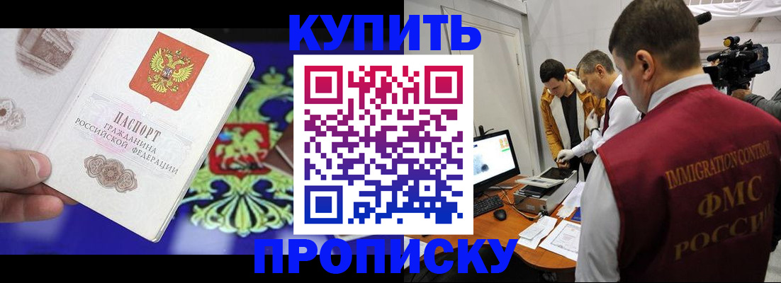 пропишу в квартире в Клинцах