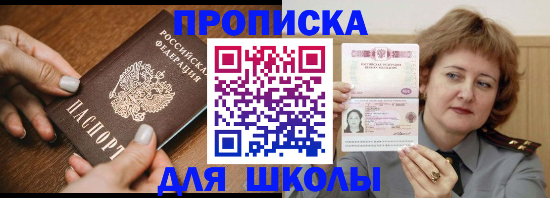 временная регистрация надежно в Клинцах