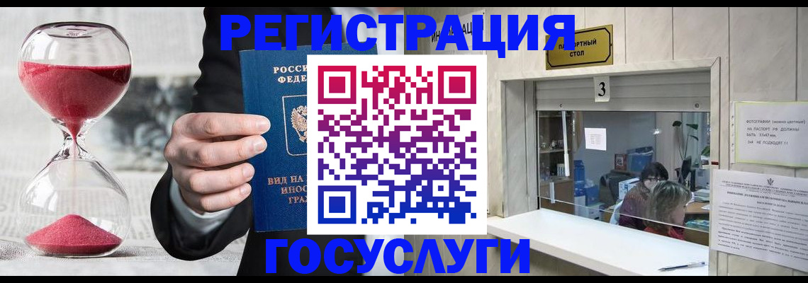 временная регистрация купить в Клинцах