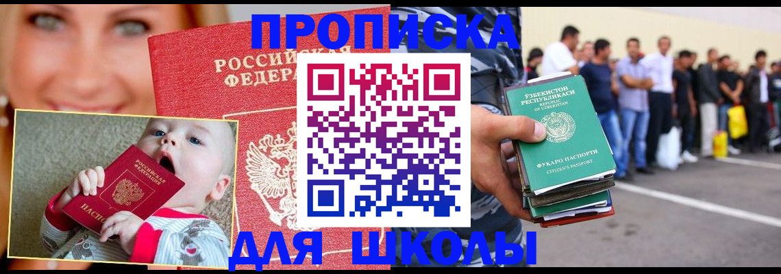 временная регистрация госуслуги в Клинцах